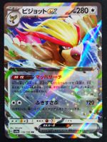 Pokemon Pidgeot ex 139/190 Shiny Treasure ex JP