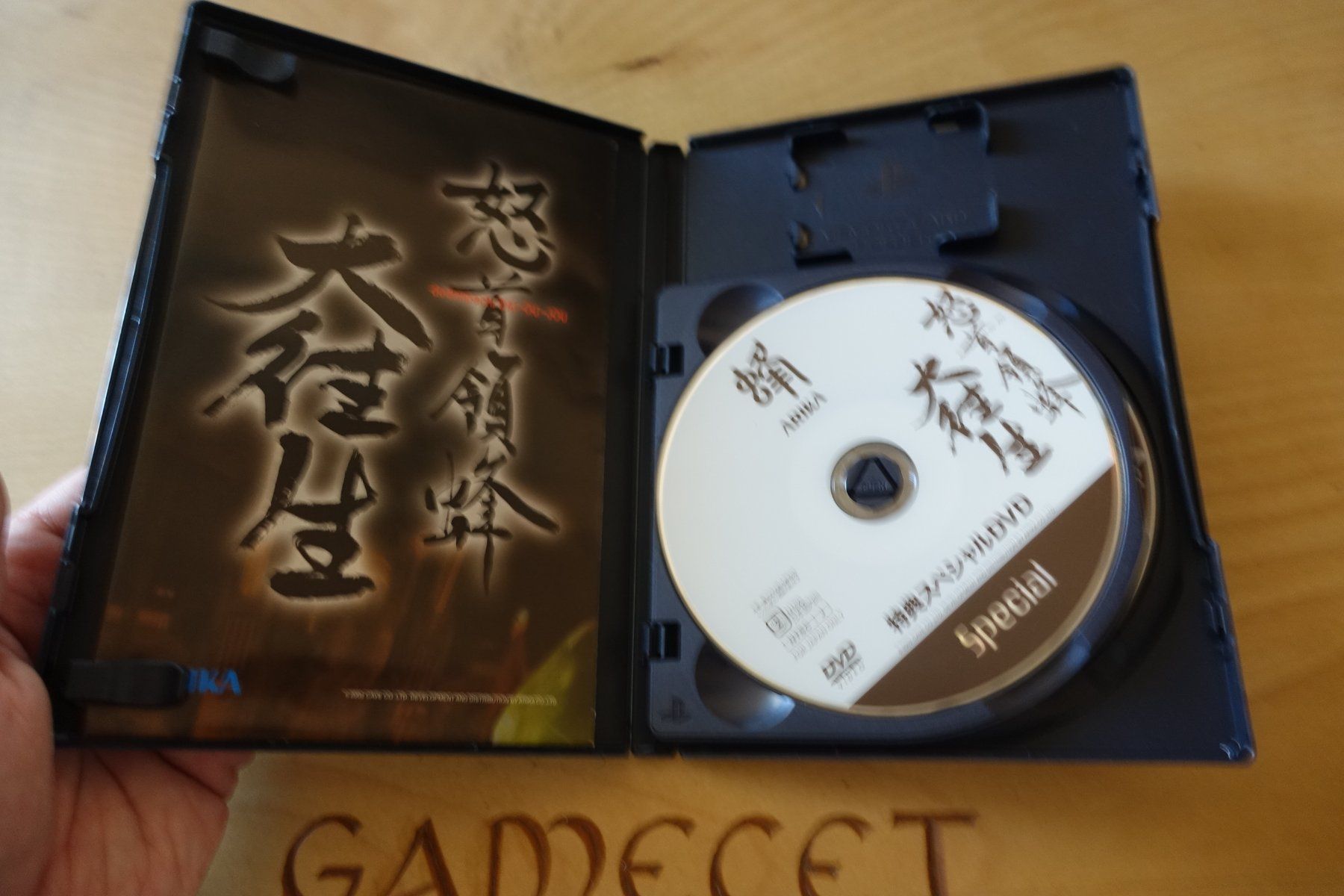 Sony Spiele: DoDonPachi Dai-Ou-Jou - Japan – Gebraucht aus Steinach von Gamecet 3