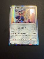 Zamazenta 138-190-S4A-B - Pokemon Card - Japanese -