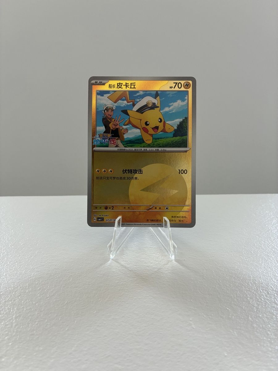 Pokémon Carte collezionabili: Carta Pokemon Pikachu 07 01/09 – Nuovo (secondo la descrizione) da Taverne venduto da nad02026