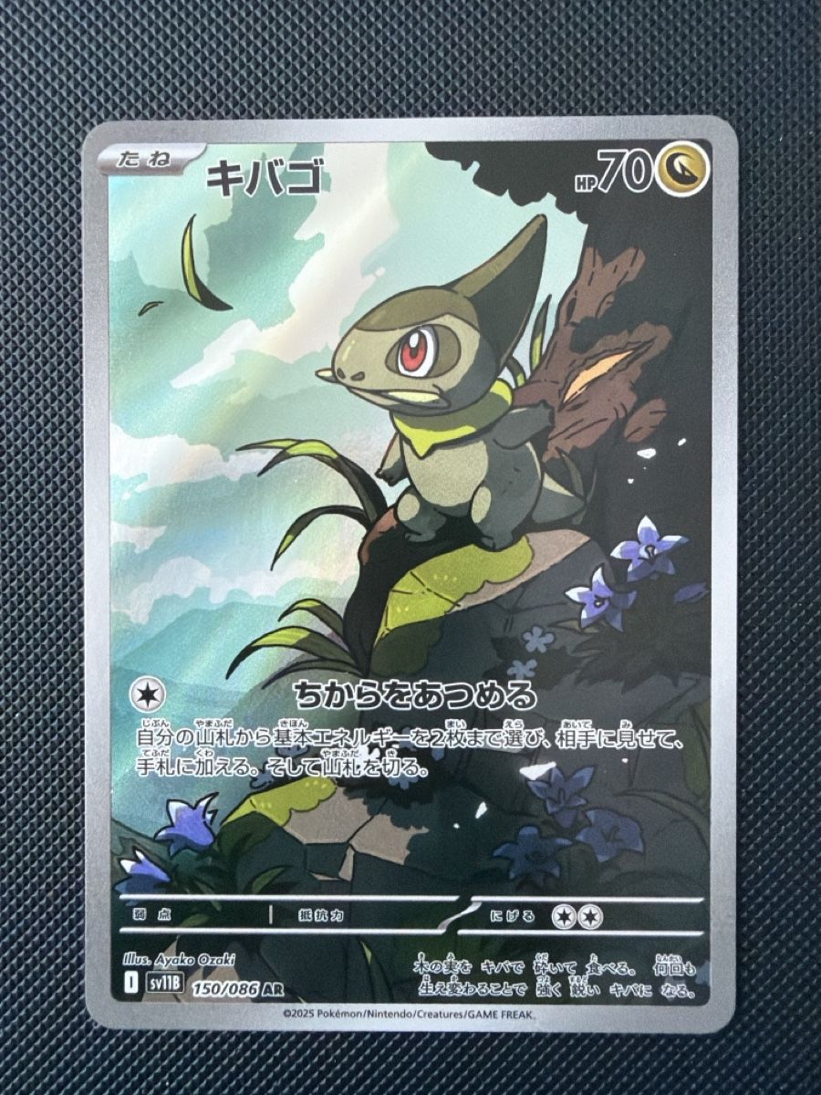 Pokémon Sammelbilder & Trading cards: Axew - 150/086 - Black Bolt JP 🇯🇵 – Neu (gemäss Beschreibung) aus Oberrohrdorf von Samet-TCG