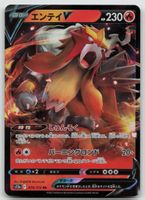 Pokemon Entei V 019/172 s12a JP 2022