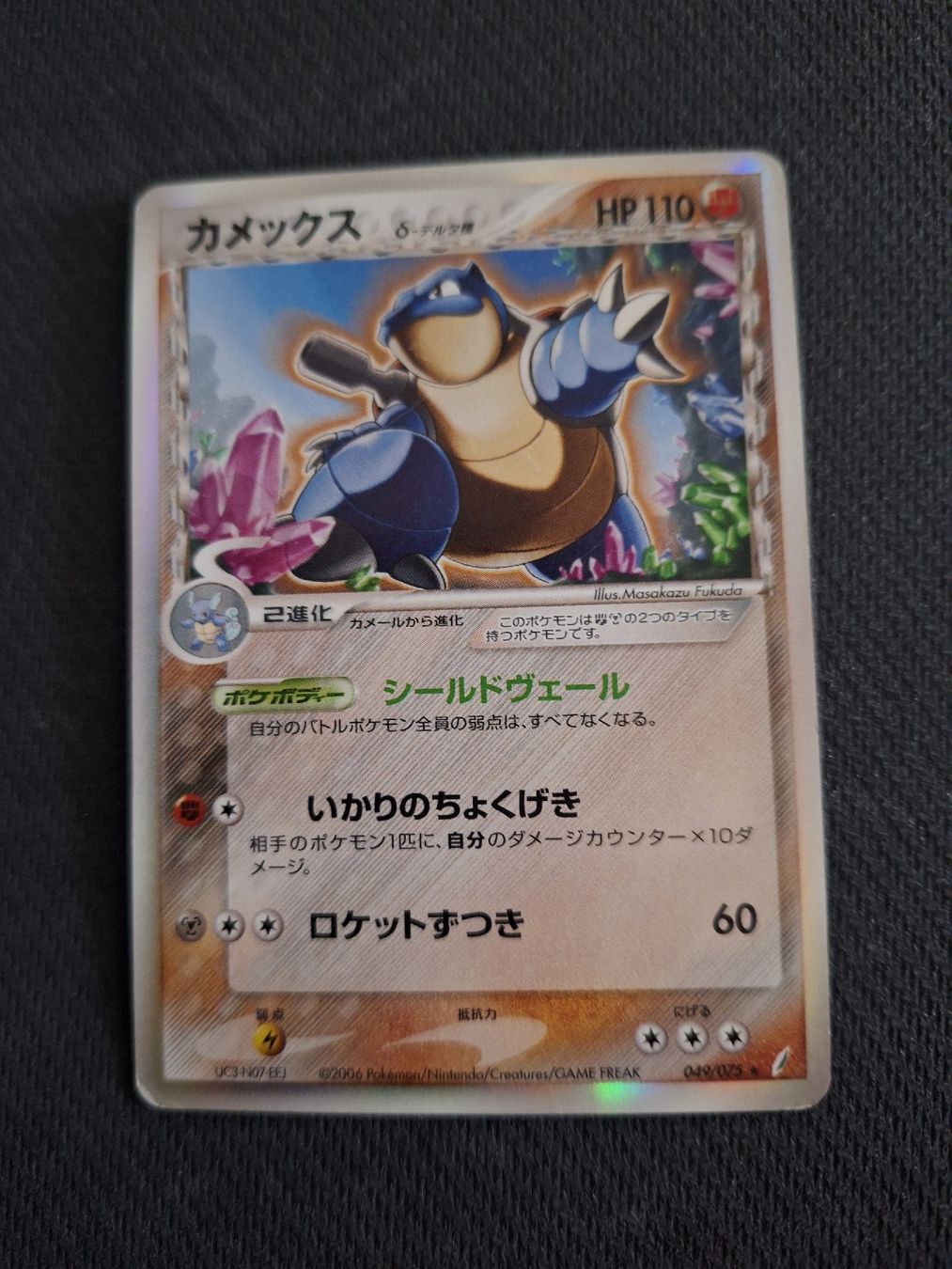 Pokémon Carte collezionabili: Pokemon Karte (pcg8 49) – Nuovo (secondo la descrizione) da Obernau venduto da gig_g7j8