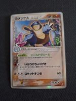 Pokemon Karte (pcg8 49)