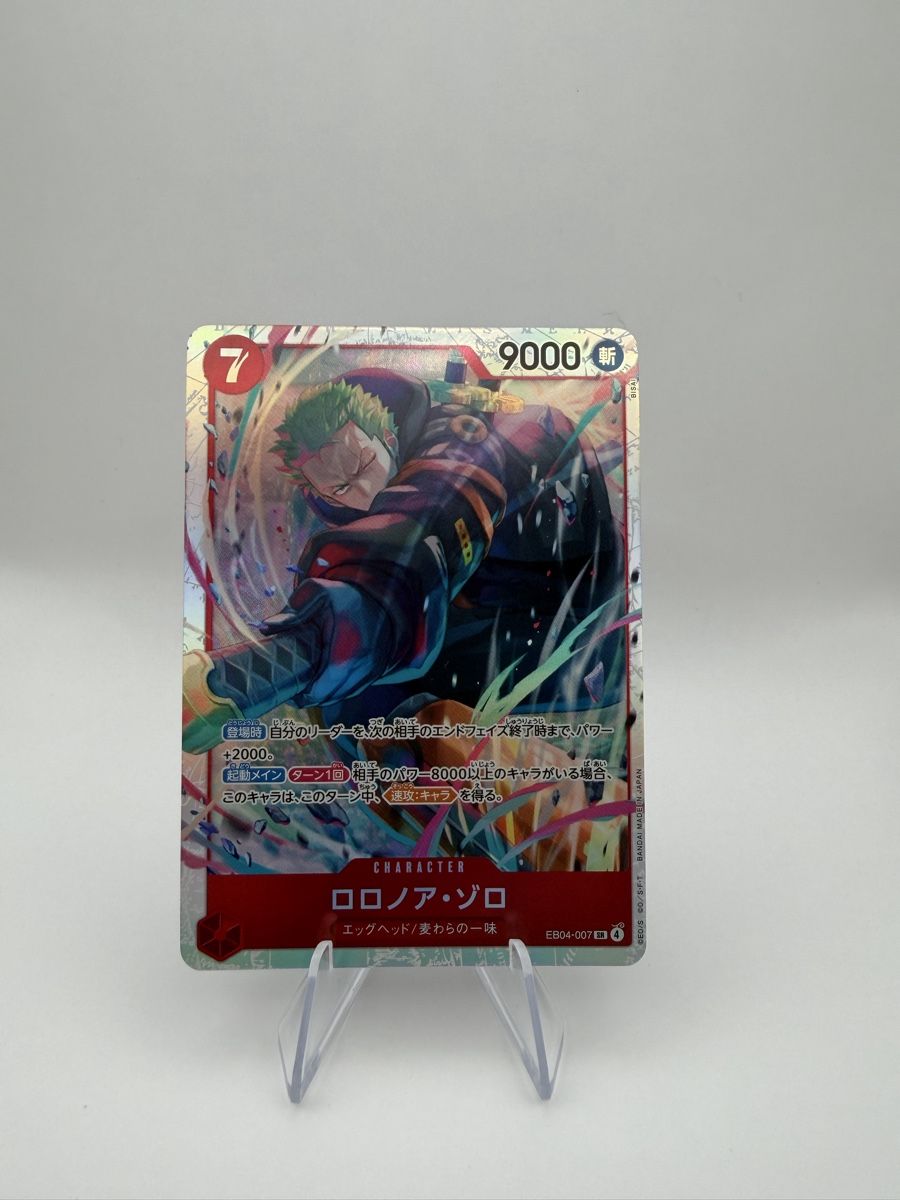 Bandai Carte collezionabili: One Piece Zoro SR EB04-007 JP – Nuovo (secondo la descrizione) da Grossdietwil venduto da bekushii