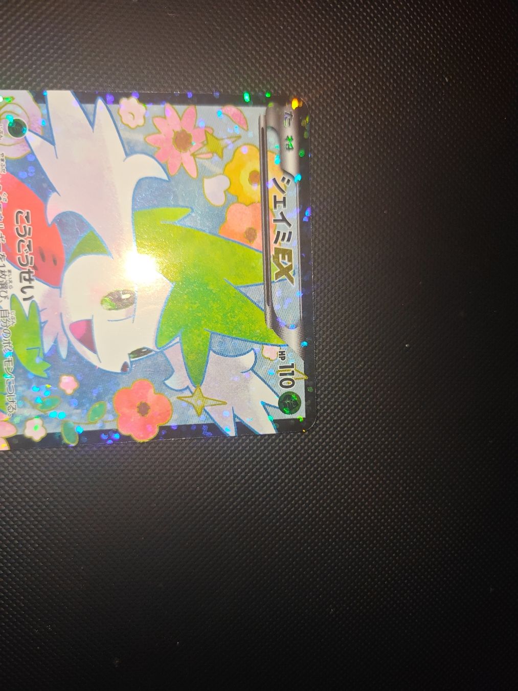 Pokémon Carte collezionabili: Shaymin SHC 021 – Usato da Lausanne venduto da G0b3l3t 1