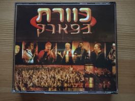 KAVERET (3CD) In the Park  בפארק  NEUWERTIG!