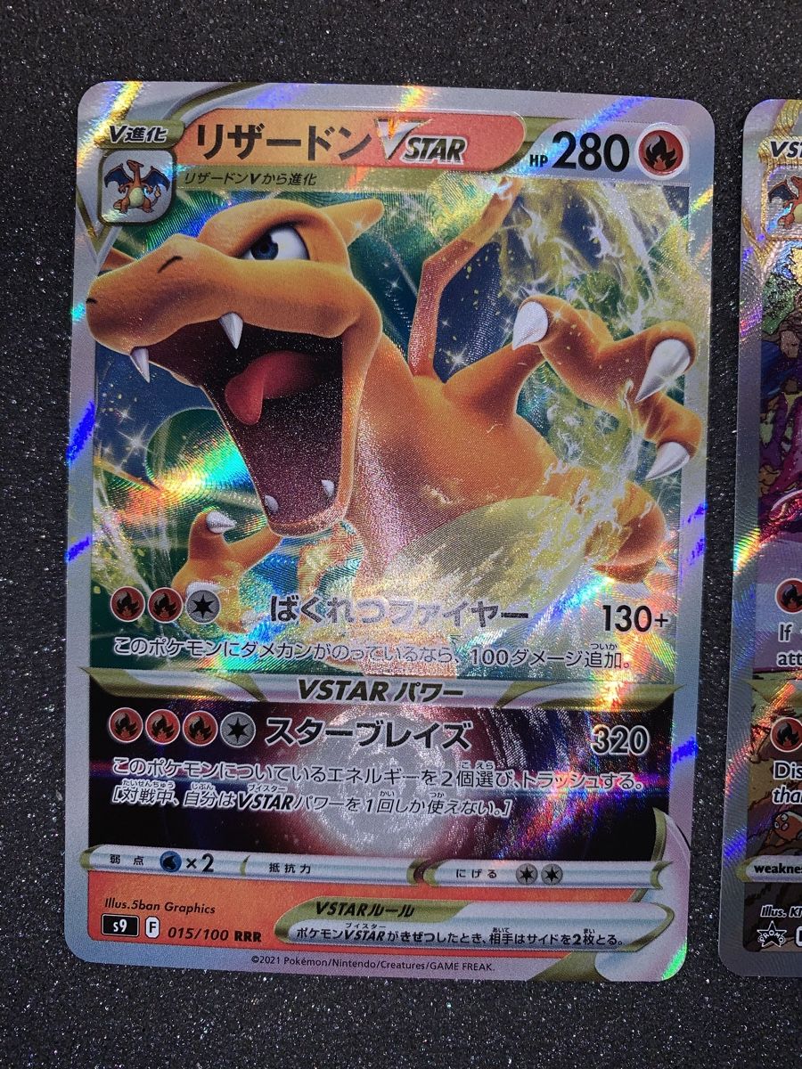 Pokémon Carte collezionabili: Charizard VSTAR swsh 262 EN e mix – Usato da Bironico venduto da ars_z6lb 4