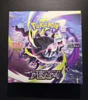 Display Abyss Eye - No Shrink Wrap - Sealed
