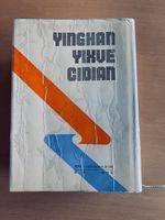 English-Chinese Medical Dictionary, Wörterbuch für Medizin