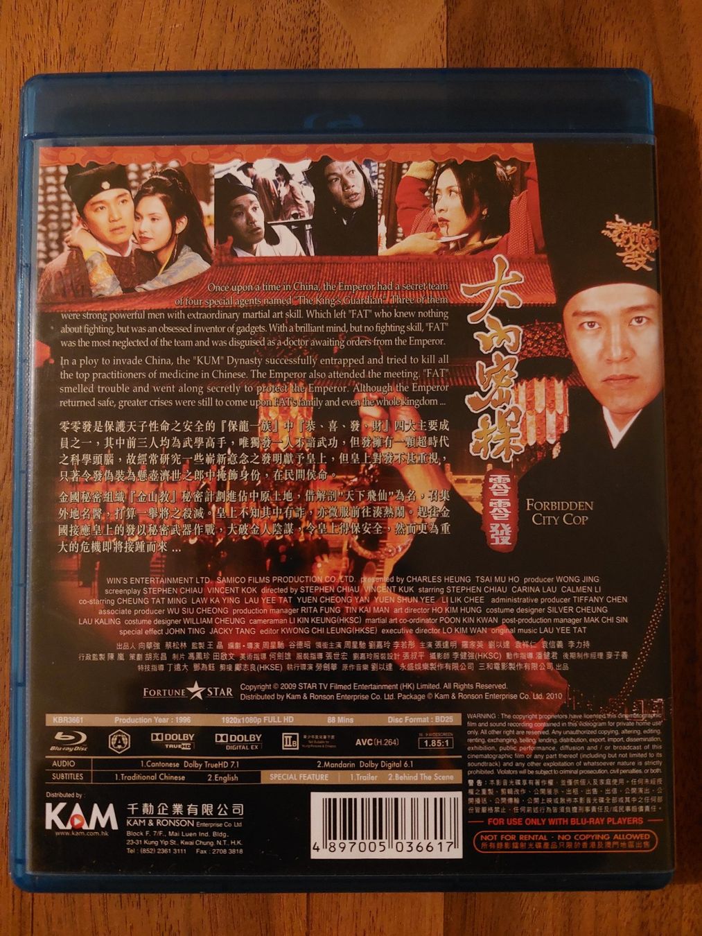 Tutti i DVDs: Blu Ray - Forbidden City Cop / US Code A – Usato da Rheinfelden venduto da Onyx74 1