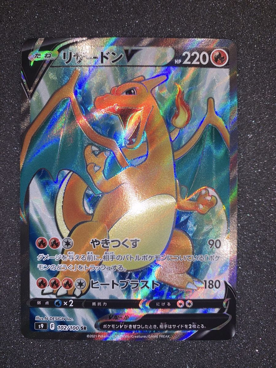 Pokémon Carte collezionabili: Ab 1.- Charizard V 102/100 SR S9. – Usato da Bironico venduto da ars_z6lb