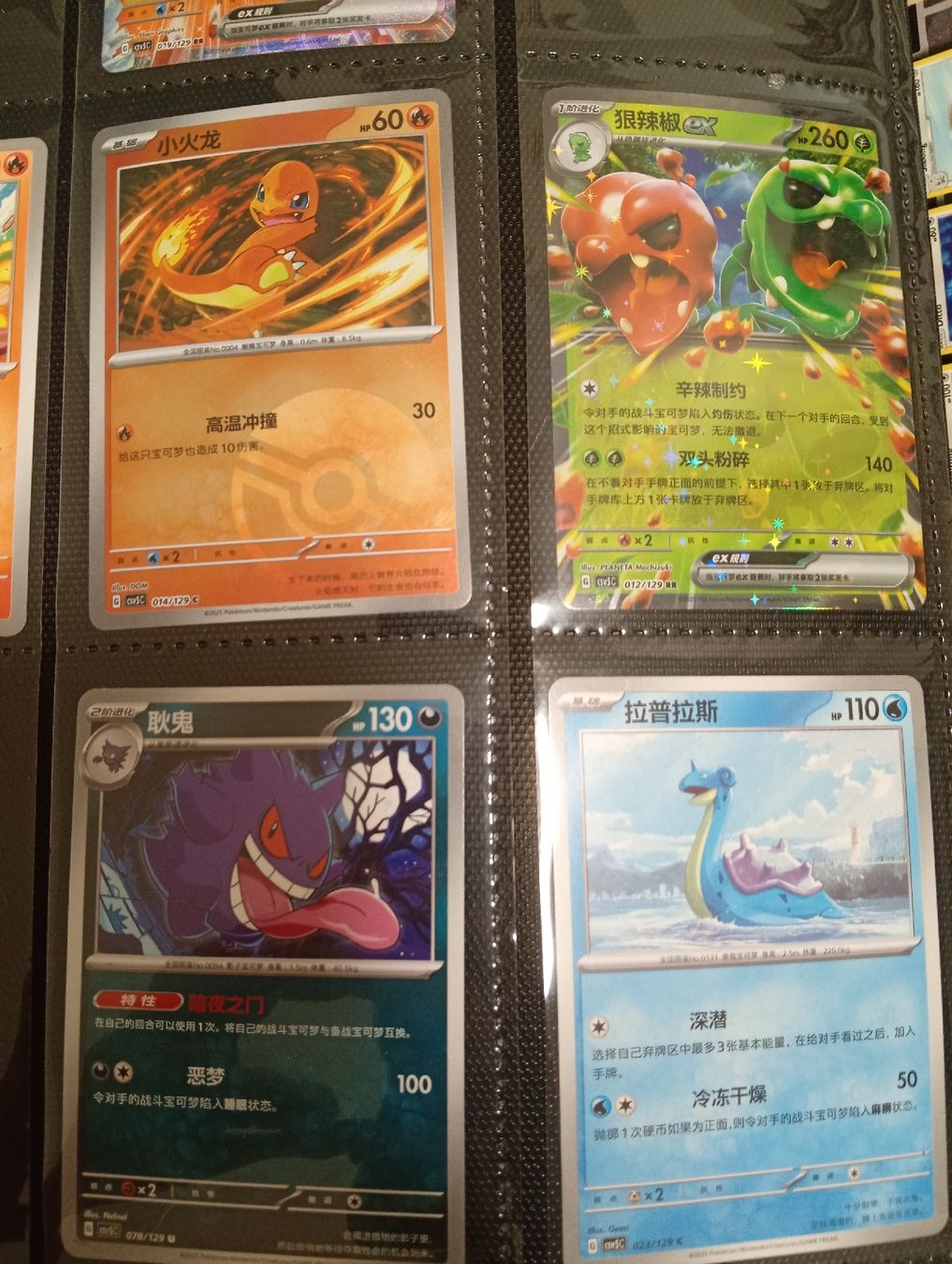 Pokémon Cartes à collectionner: CHINESE CARD POKÉMON  – Neuf (Voir description) à Cadenazzo par kev_sb77 1