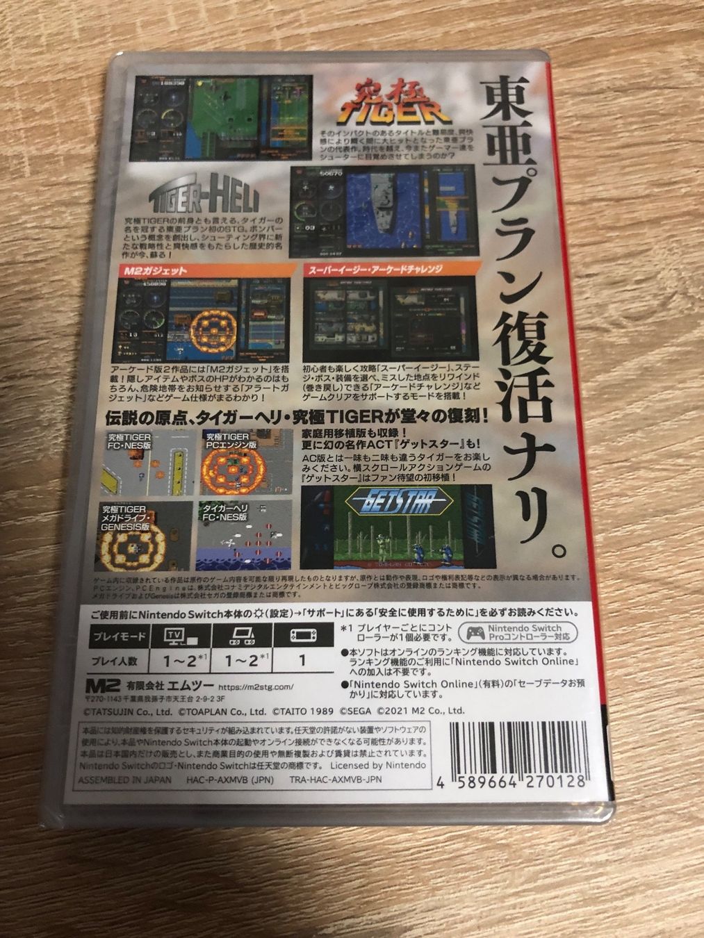 Nintendo Giochi: Tiger Heli  - Nintendo Switch Spiel NEU – Nuovo e nell'imballaggio originale da Gasel venduto da doctor_doak 1