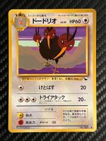 Dodrio No.085 Expansion Sheet (Vending Series 1) JAP