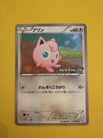 Jigglypuff Promo 127/BW-P NM JP