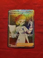Pokémon Karte Roseanne's Backup Rainbow