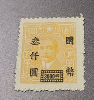 China 1946 alte briefmarke