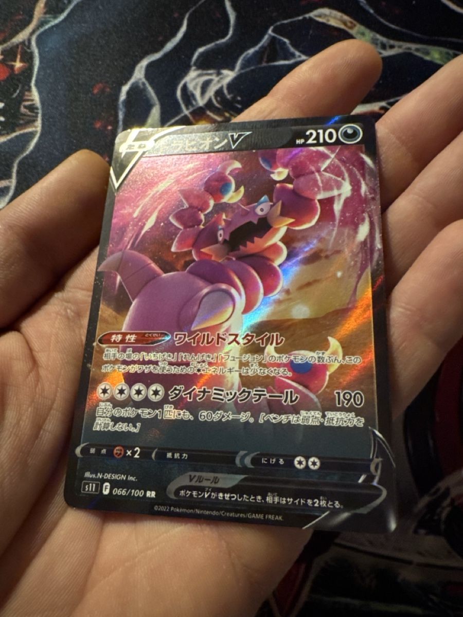 Pokémon Carte collezionabili: Drapion V 66 Pokemon Lost Abyss Jap – Nuovo (secondo la descrizione) da Embrach venduto da 3Mend 2