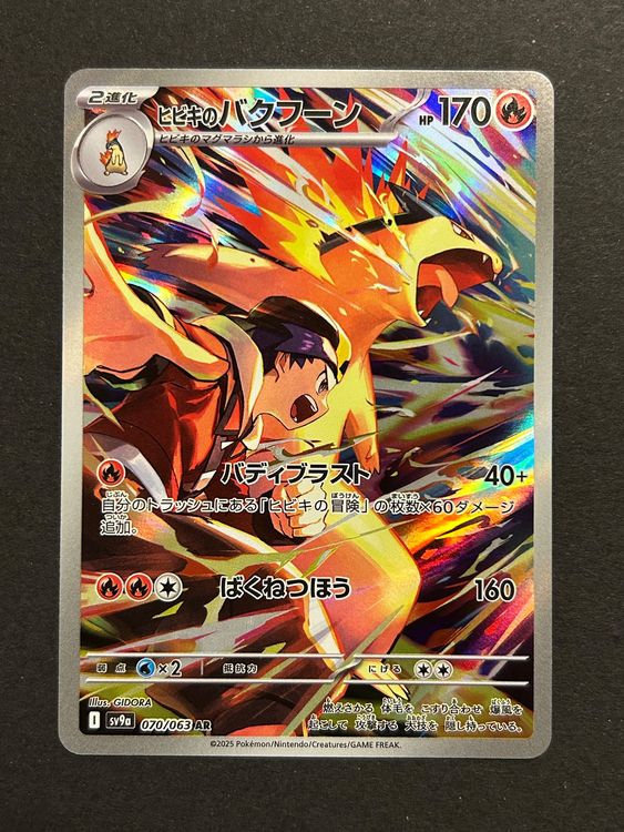 Ethan's Typhlosion AR Pokemon Hot Air Arena Destined Rivals (Gebraucht ...