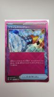 Prime Catcher Primärfänger JP Pokémon ACE 148/187