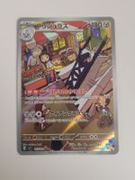Pokemon TCG Archaludon sv7 113/102 AR JP
