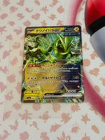 Pokémon / Eisendorn ex (sv8a 056)/ Double Rare / NM / JAP