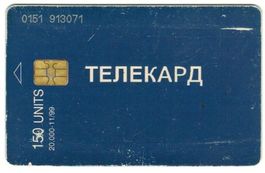 Telefonkarte Serbien Blau