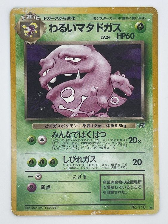 Dark Weezing No.110 Holo Rare Pokémon JPN Rocket Gang | Kaufen auf Ricardo