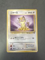 Mauzi / Meowth No. 052 – Jungle 1997 – Pokémon Japanisch