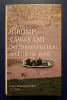 Der Himmel ist blau, die Erde ist weiss von Hiromi  Kawakami