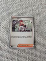 ARIANA, THE GLORY OF TEAM ROCKET, 2025, JAP, NM/MT