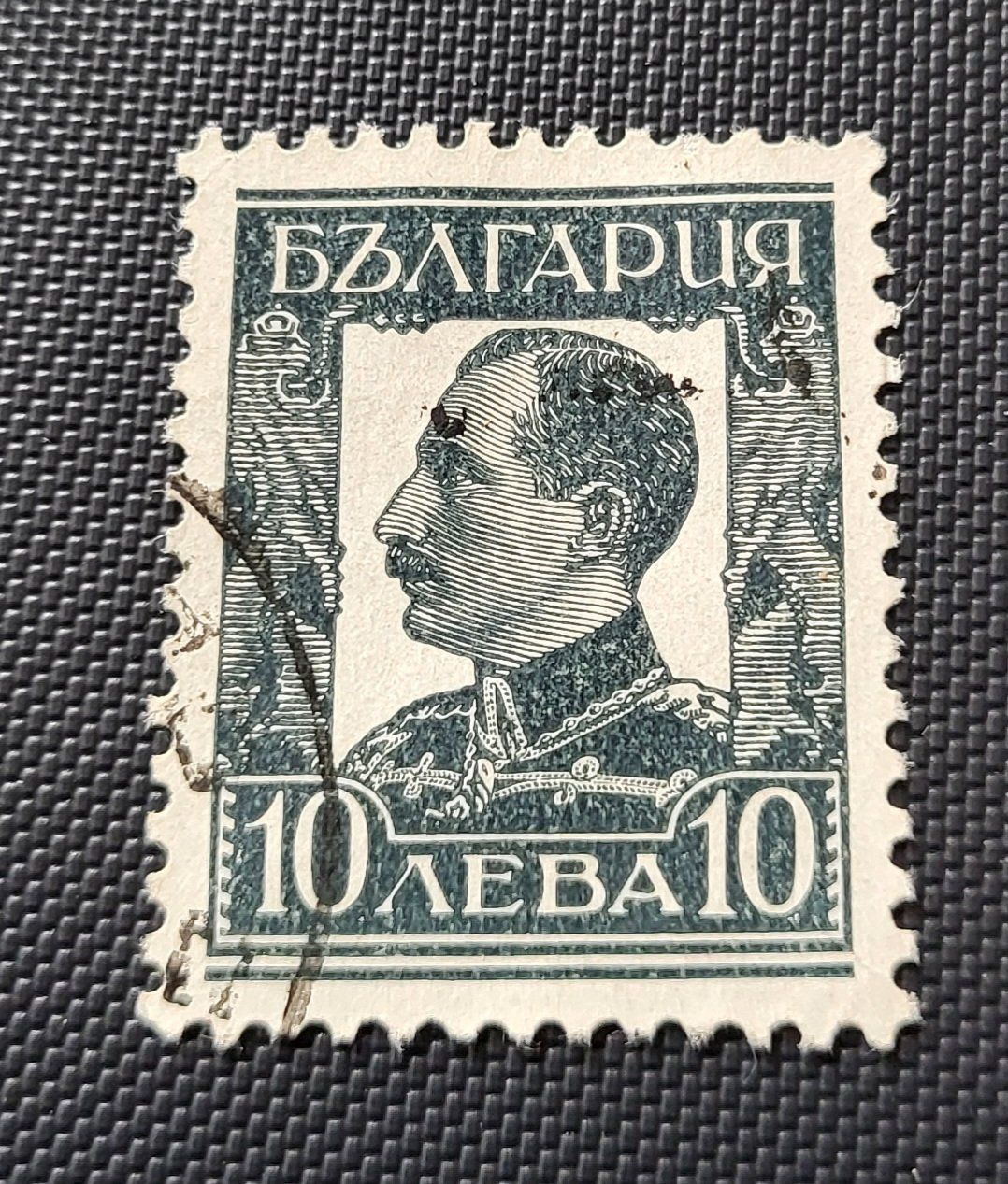 Tutti i francobolli: Bulgarien alte briefmarke – Usato da St Gallen venduto da Stampsalshobby
