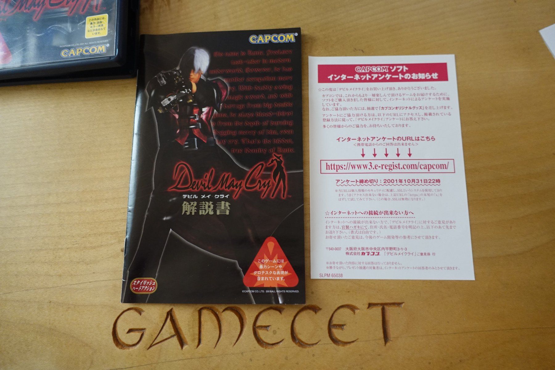 Sony Jeux: Devil May Cry - Japan – D'occasion à Steinach par Gamecet 4