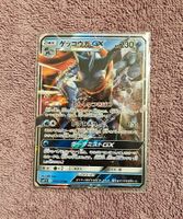 Pokémon Detective Pikachu smP2 🇯🇵 - Greninja GX