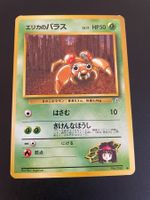 Erika's Paras Neo No.046