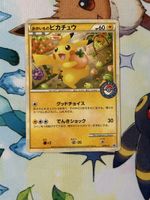 Pokémon -Promo Pikachu Pokémon Center 079/ L-P
