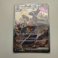 Pokemon Cynthia's Garchomp ex Knackrack SAR Japan SV9A