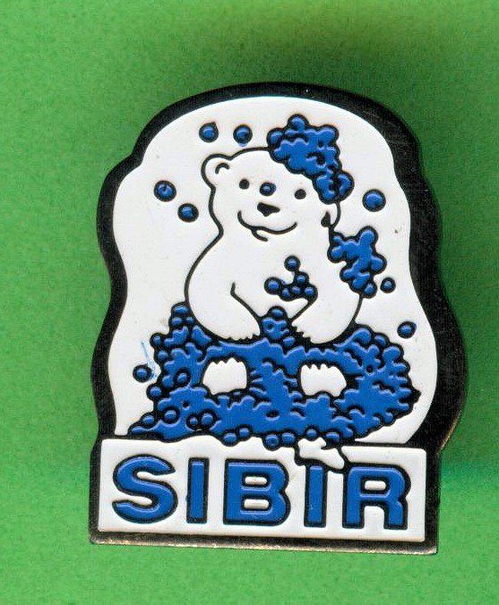 Plaketten & Abzeichen: SIBIR  Bad – Gebraucht aus Winterthur von Sammleroase