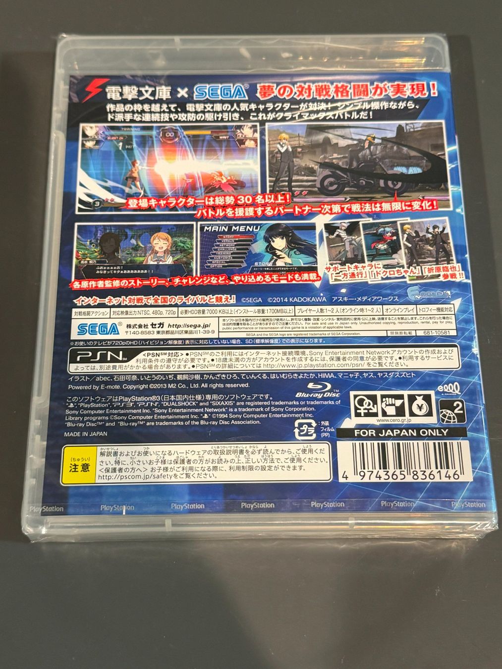 Sega Giochi: Dengeki Bunko: Fighting Climax PS3 Japan Import Neu – Nuovo e nell'imballaggio originale da Wil SG venduto da NICK222 1