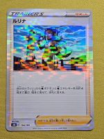 s8b VMAX Climax - Nessa 164/184 REVERSE