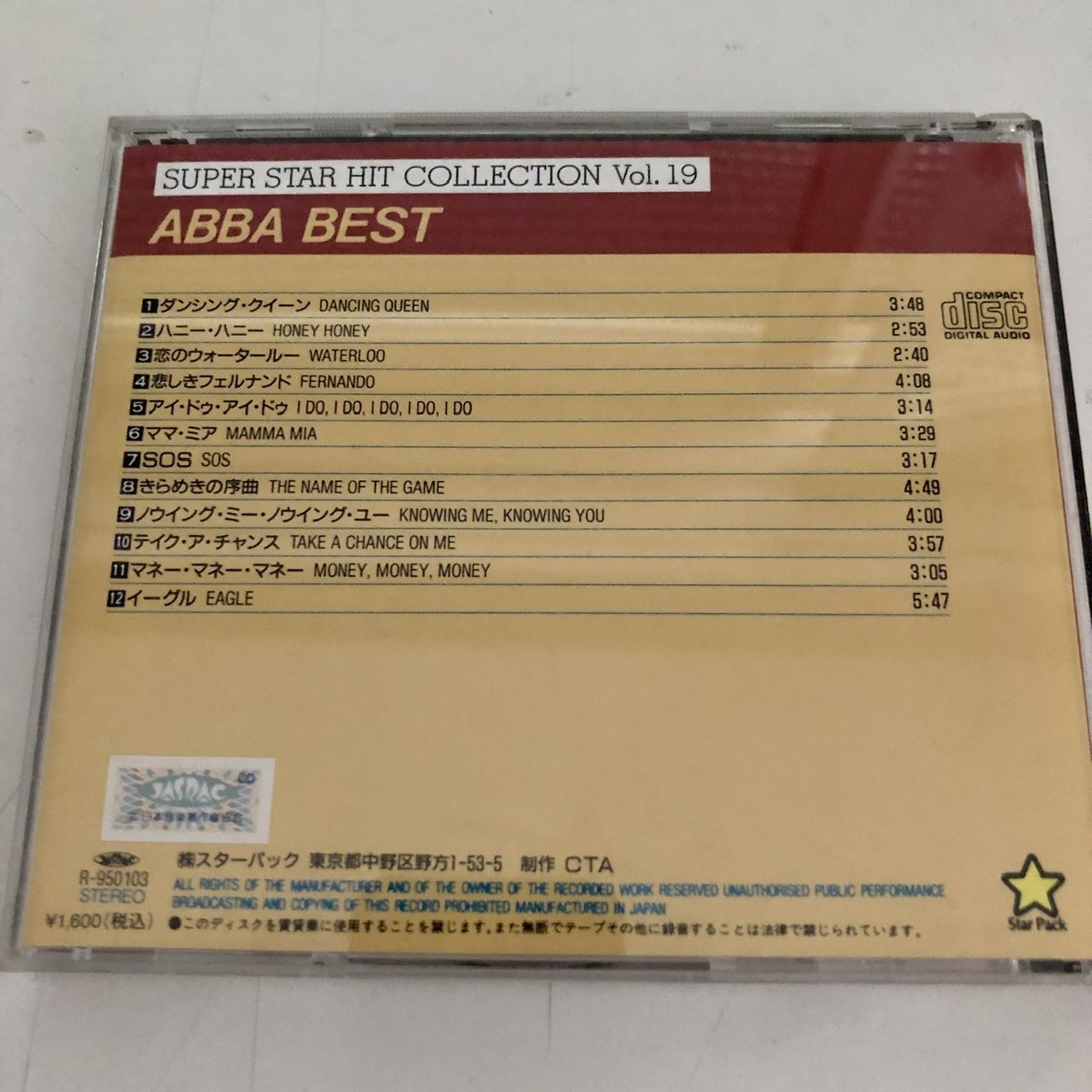 CDs: ABBA CD - Superstar Hits Collection – Gebraucht aus Wettingen von ABBA-Retro 1