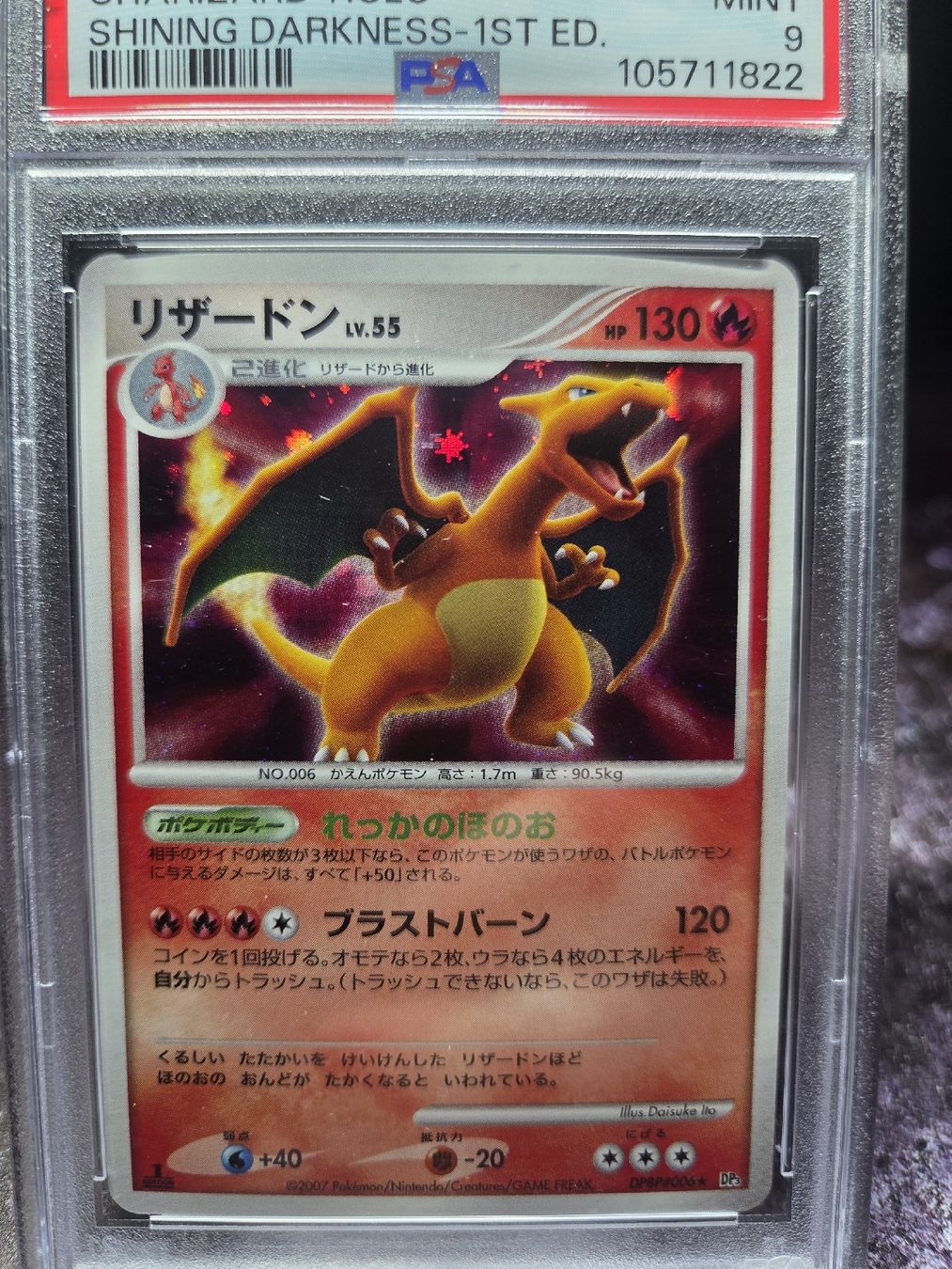 Pokémon Carte collezionabili: 2007 JAPANESE DIAMOND & PEARL SHINING DARKNESS CHARIZARD – Usato da Lauerz venduto da gp9_zt9k 5