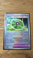 TM Evolution JP Pokémon Pokeball 160/187 sv8a