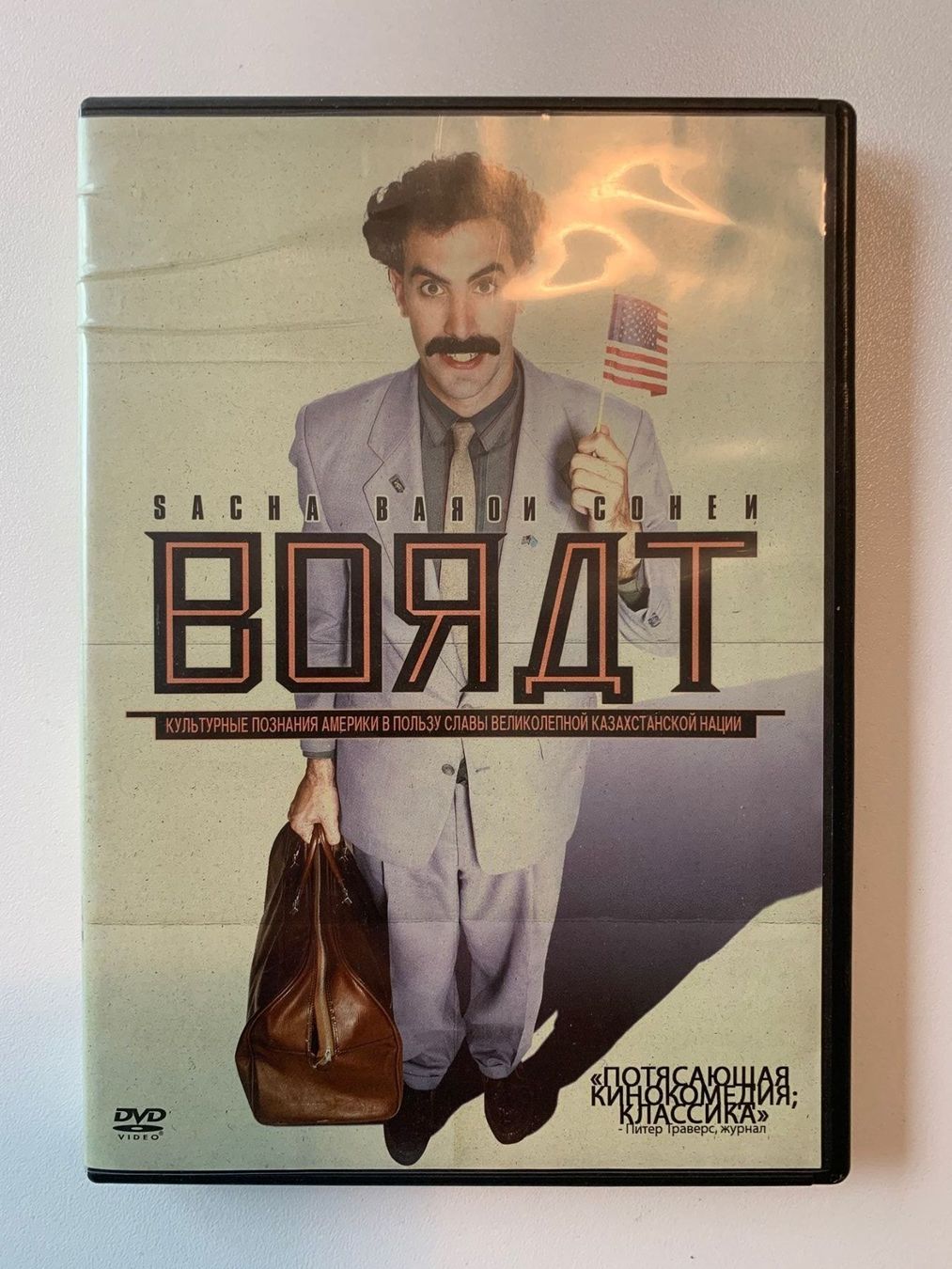 Tutti i DVDs: DVD-Borat – Usato da Unterengstringen venduto da hausraus