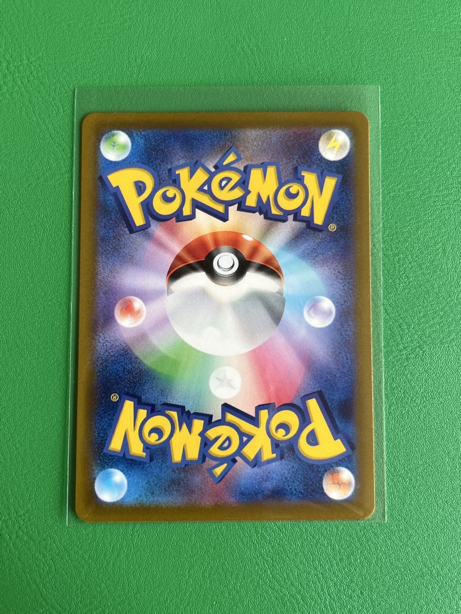 Pokémon Carte collezionabili: Pokemon Mastifioso AR 088/078 JP – Nuovo (secondo la descrizione) da Lommiswil venduto da diti_89 2