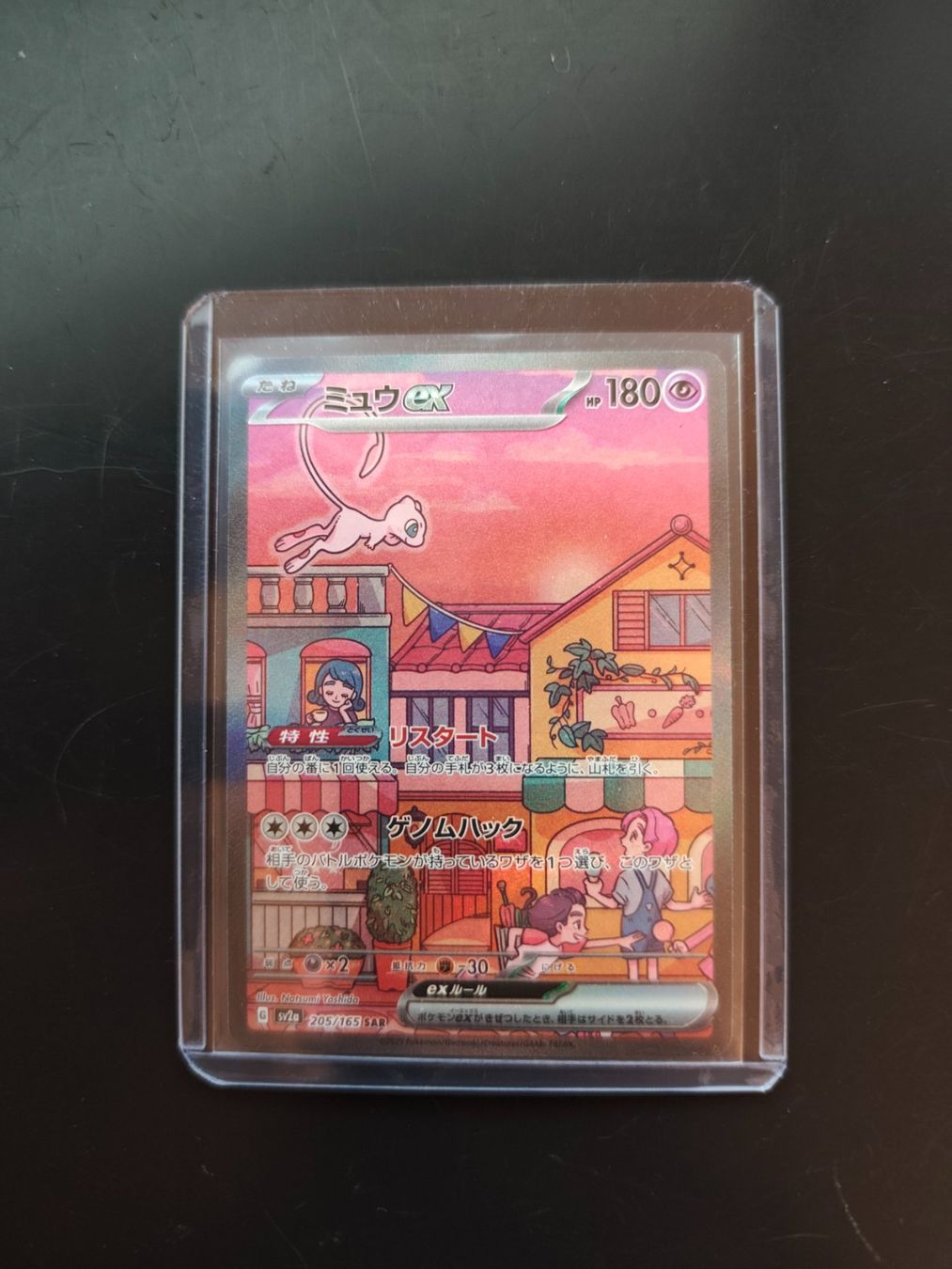 Pokémon Carte collezionabili: Pokemon Mew Ex JPN – Nuovo (secondo la descrizione) da Ennetbürgen venduto da andivr87