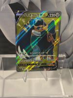 Pokémon Copperajah V – S2 104/096 – SR (Japanisch)