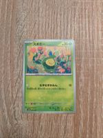 BUDEW, TERASTRAL FESTIVAL EX, sv8a 1, 2024, JAP, NM / MT