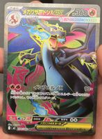 Pokémon Mega Charizard X ex 094/080 SR – Japanisch – Inferno